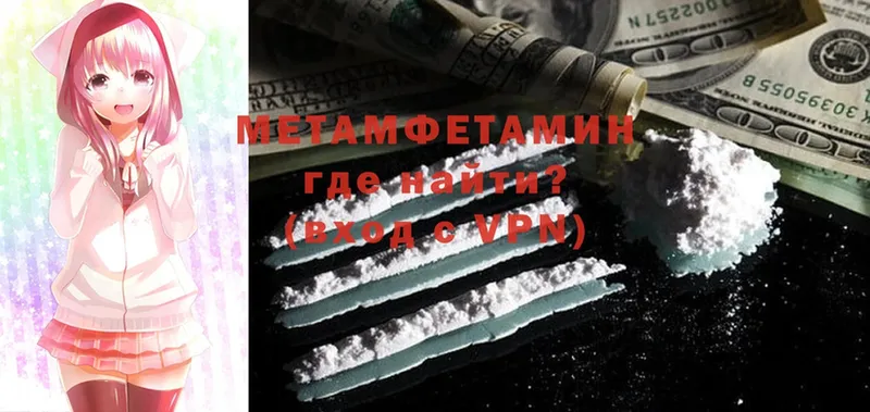 Метамфетамин Methamphetamine  Бронницы 